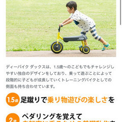 三輪車/ディーバイクダックス/コンパクト/D-bike daxの画像