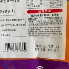 ドッグフードの画像