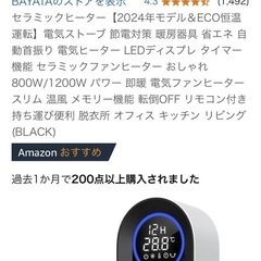 セラミックヒーター