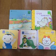 韓国語　絵本&CD　5冊セット　韓国絵本　