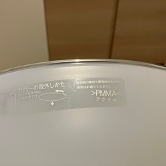 LEDシーリングライトの画像