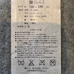 ラグ　190×240の画像