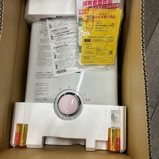 ノーリツ瞬間湯沸かし器(都市ガス) GQ-541MW ノーリツ（NORITZ） GQ