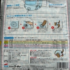 マナーウェア　ペット用オムツ　Ｌ16枚の画像