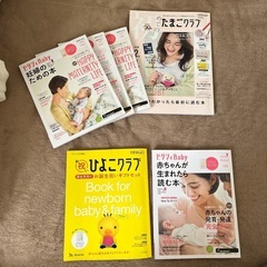 【妊娠・出産】応援本