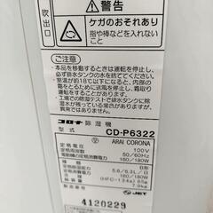 【美品】2022年製　コロナ除湿機の画像