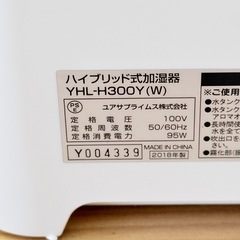 YUASA ハイブリッド式加湿器 YHL-H300Y(W) ホワイトの画像