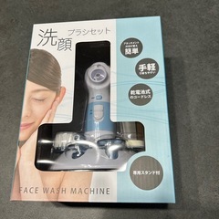 新品未使用 洗顔ブラシセット