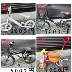 子供用変速自転車.三輪車