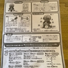 アンパンマン　はじめてのおしゃべり48  の画像