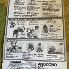 アンパンマン　はじめてのおしゃべり48  の画像
