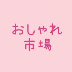 　　3月9日(日)　おしゃれ市場　in　鳥居崎海浜公園　出店者募集