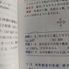 マクマリー有機化学概説　東京化学同人📕の画像