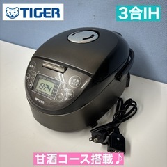 I651 ? TIGER 炊きたて IH炊飯ジャー 3合炊き ⭐ 動作確認済 ⭐ クリーニング済