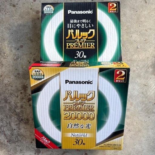 パルックプレミア　premier 20000 4本セット