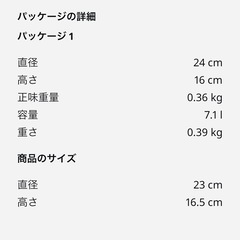 サラダスピナーの画像