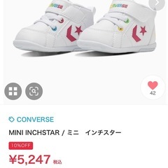 新品未使用☆コンバース★スニーカー13〜13.5㎝【定価5,830円】