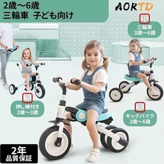 ★ AORTD 三輪車 子供 手押し棒 折りたたみ式の画像