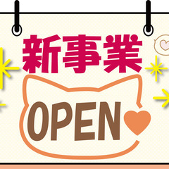 新事業所OPEN☆定時退社でWEBデザイナー経験を活かせる♪