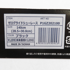 Mizuno (ミズノ) ゼログライドシューレース 140cm ブラック P1GZ202100 未開封品の画像