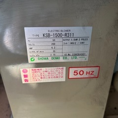 昭和電機／電動送風機／防爆シリーズ／KSB-1500-R311の画像