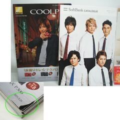 木村拓哉 企業カタログ・チラシセット 16点 2000-2011　富士通 FMV/ニコン/ドコモ/TBC 1点SMAP有　☆ PayPay(ペイペイ)決済可能 ☆ 札幌市 豊平区 平岸 平岸店の画像