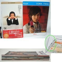 木村拓哉 企業カタログ・チラシセット 16点 2000-2011　富士通 FMV/ニコン/ドコモ/TBC 1点SMAP有　☆ PayPay(ペイペイ)決済可能 ☆ 札幌市 豊平区 平岸 平岸店の画像