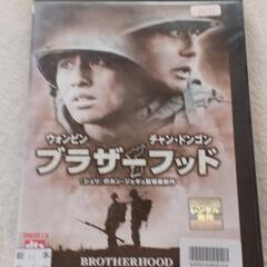 ＤＶＤ『ブラザーフッド』