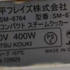 コンパクトスチームクッカーの画像