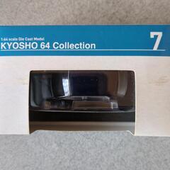 京商⑦センチュリー　新品（未開封）🤩の画像