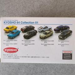 京商⑧センチュリー　新品（未開封）🤩の画像