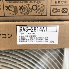 未使用 東芝エアコン 2024年/10畳の画像