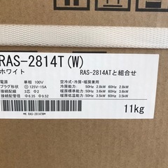 未使用 東芝エアコン 2024年/10畳の画像