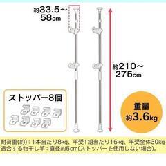 物干し竿　縦の画像