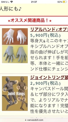 【取りに来てくださる方】マッサージ練習用人形キャンパスドールカレン2