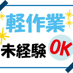 ピッキング・箱詰め／未経験OK☆コーヒー飲み放題！カフェのような...