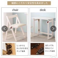 【掲載2月中】折りたたみデスクチェアセット