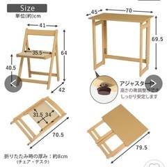 【掲載2月中】折りたたみデスクチェアセット