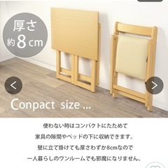 【掲載2月中】折りたたみデスクチェアセット