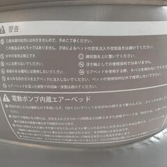 電動エアーベッドの画像