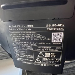 2023年製 TIGER炊飯器 炊きたて JBS-A055の画像