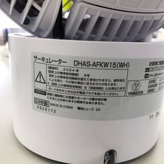 ヤマゼン　
サーキュレーター 2024年製の画像