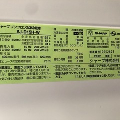 天)新生活家電2点セット523の画像