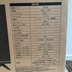 【新品未開封】スマートテレビの画像