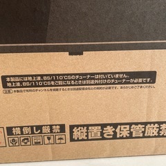 【新品未開封】スマートテレビの画像