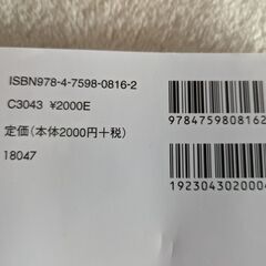 有機合成の戦略　化学同人📕の画像