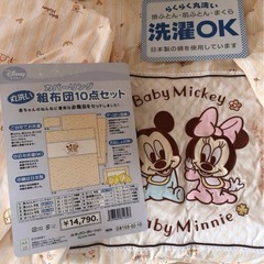 ベビー布団