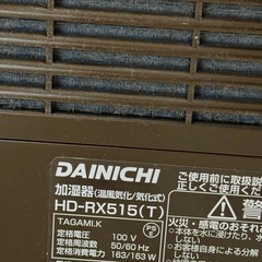 ダイニチ ハイブリッド加湿器 HD-RX515の画像