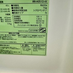 アイリスオーヤマ 1ドア45L冷蔵庫 の画像