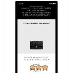 CHANEL マトラッセ　